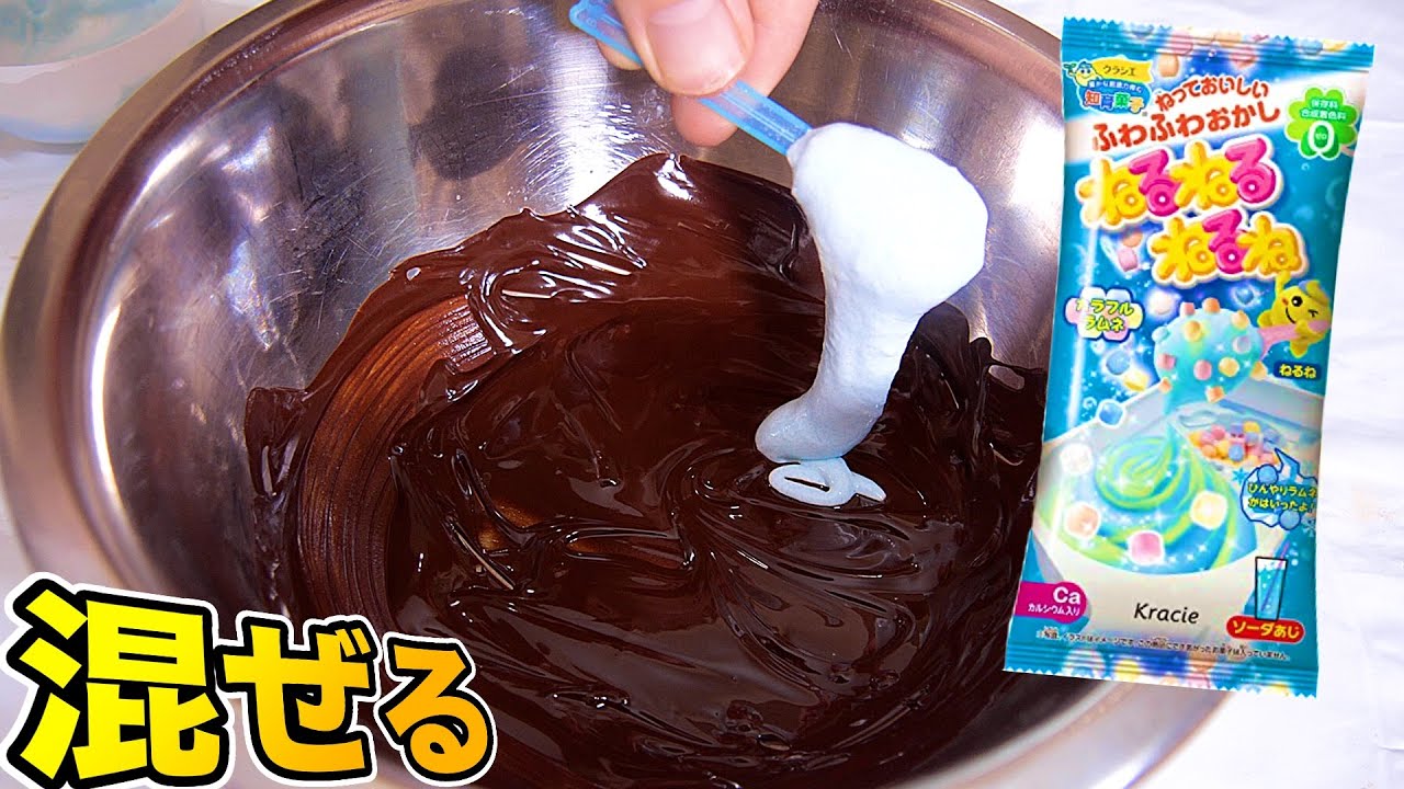 Mix Neruneruneru with chocolate to make Aerochoco!! PDS - YouTube