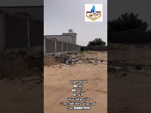ارض للبيع الشرفه الجنوبيه بالقرب من فندق ريسيان