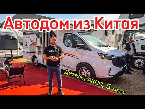 A CHINESE MOTORHOME for 5 people at an affordable price