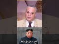 أمع بيه دخل على الخط