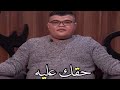 حقك عليه واعتذر مني الغلط هالمره الشاعر مهند العزاوي شعر يوجع الكلب 2022 