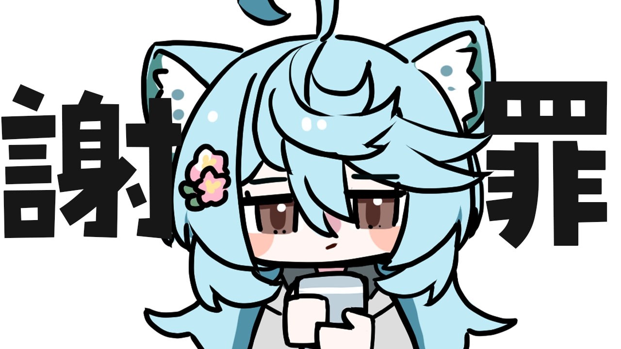 【 雑談】いろいろとはなしたい【＃ぶいぱい / 綿貫ねぐせ 】