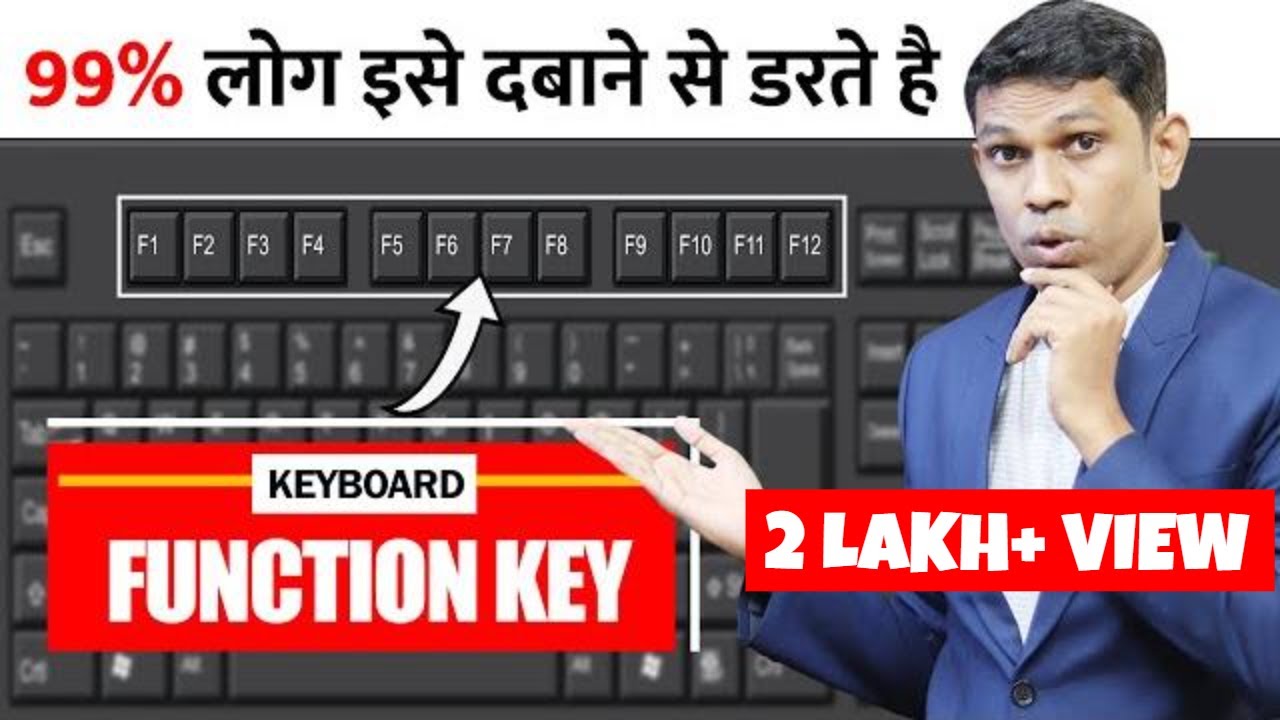 F1 to F12 किज का प्रैक्टिकल यूज़ सीखो | Use of F1 to F12 Function keys in Hindi