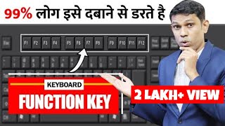 F1 to F12 किज का प्रैक्टिकल यूज़ सीखो | Use of F1 to F12 Function keys in Hindi