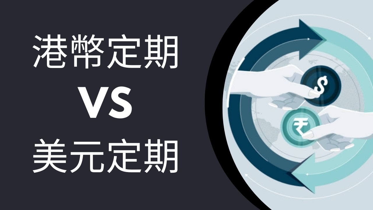 港币 兑 美金 定期 (99) 사진