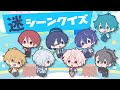 【迷シーンクイズ】配信で自分が何て言ったか覚えてる？？【#あたたかくなる配信】