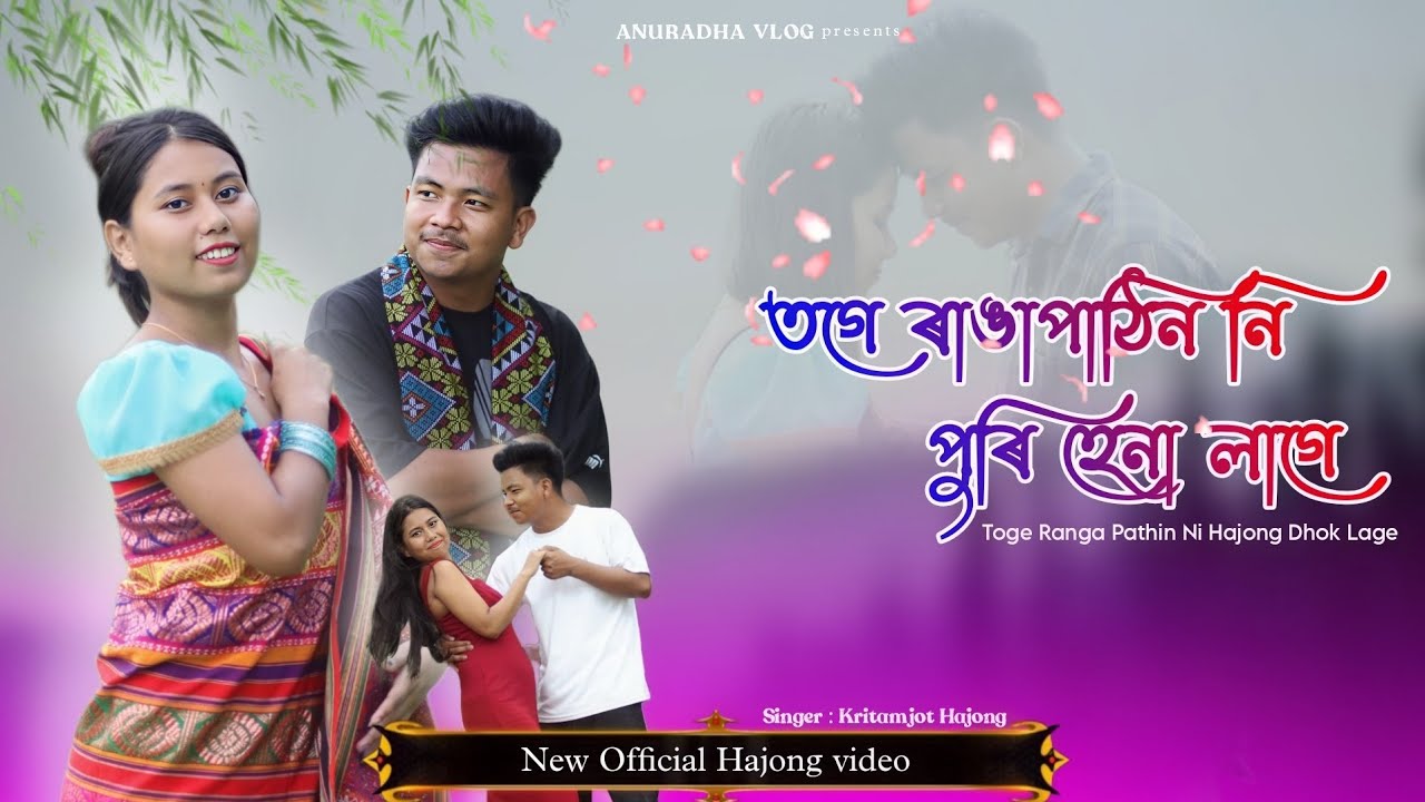 TOGE RANGA PATHANI || New Hajong Official Video Song 2025