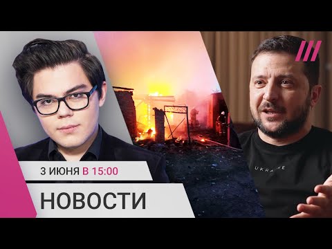 Взрывы в Белгороде. Зеленский: ВСУ готовы наступать. Задержания перед акцией Навального