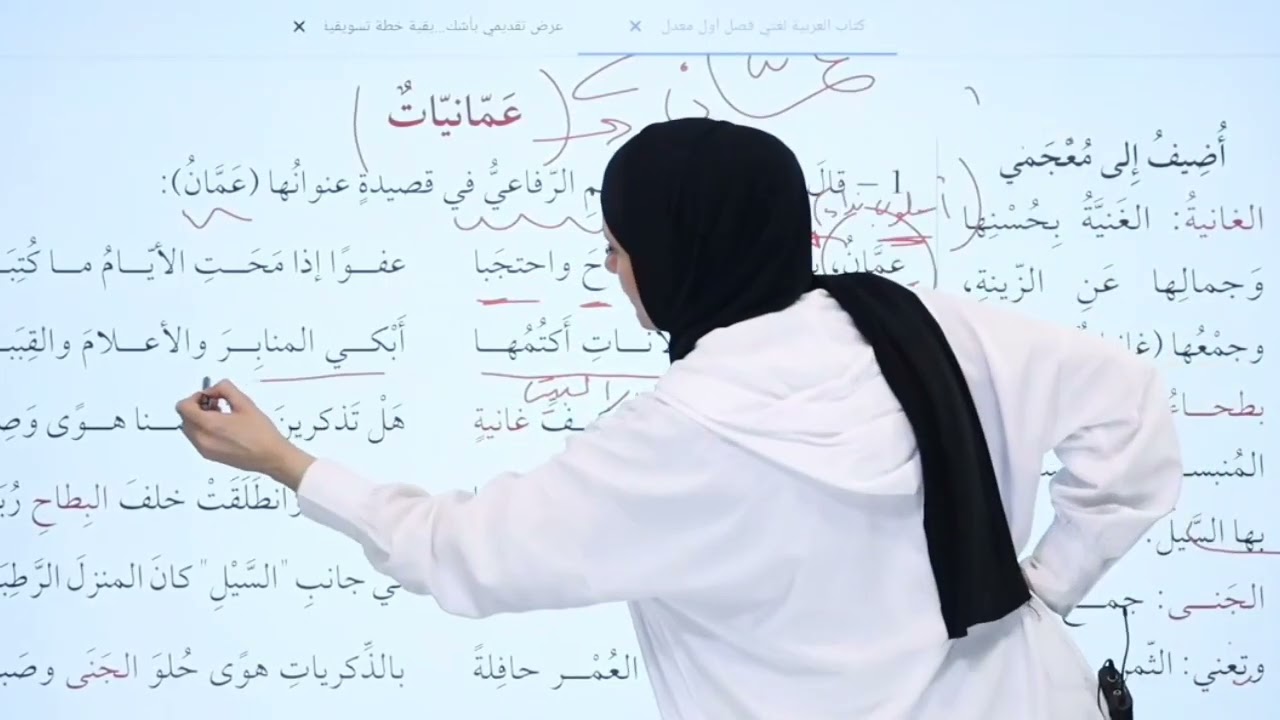 شرح قصيدة (عمّان)للشاعر عبد المنعم الرّفاعي  للأول ثانوي #جيل 2009#اكسبلور #explore #عربي  