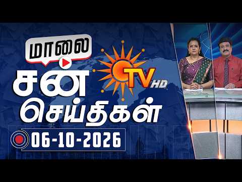 Sun Seithigal | சன் மாலை செய்திகள் | 06-10-2026 | Evening News | Sun News
