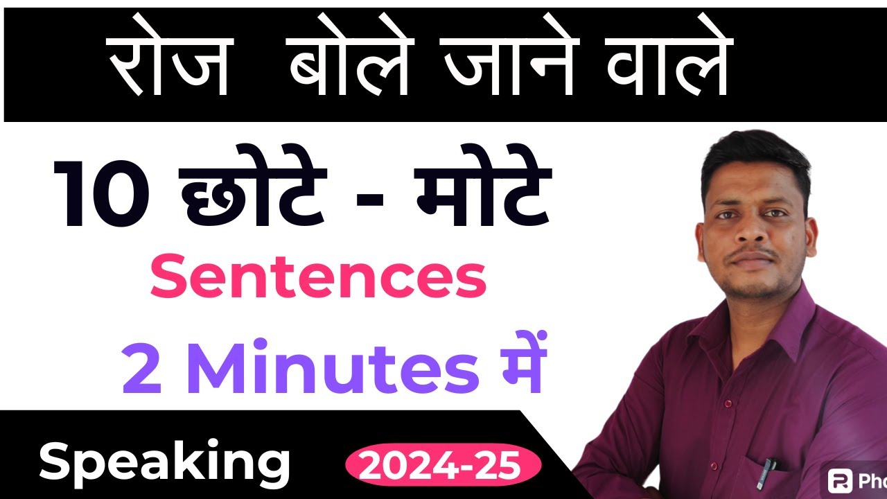 daily-sentence-daily-use-hone-wale-english-sentences-daily-grammar