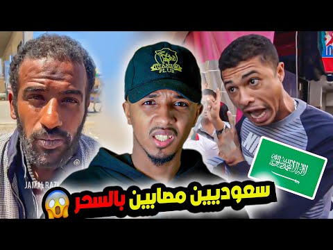شباب سعوديين مسح ورين خارج السعودية