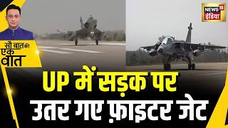 Kishore Ajwani : Purvanchal Expressway पर Air Force के Fighter Jet | Latest News | Trending screenshot 3