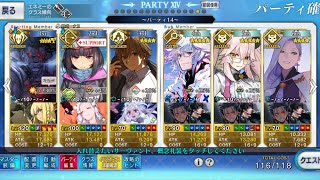 FGO Fate Strange fake CQ ft 4T Heracles