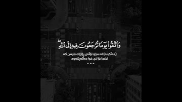 القاری ياسر الدوسري سورة البقرة