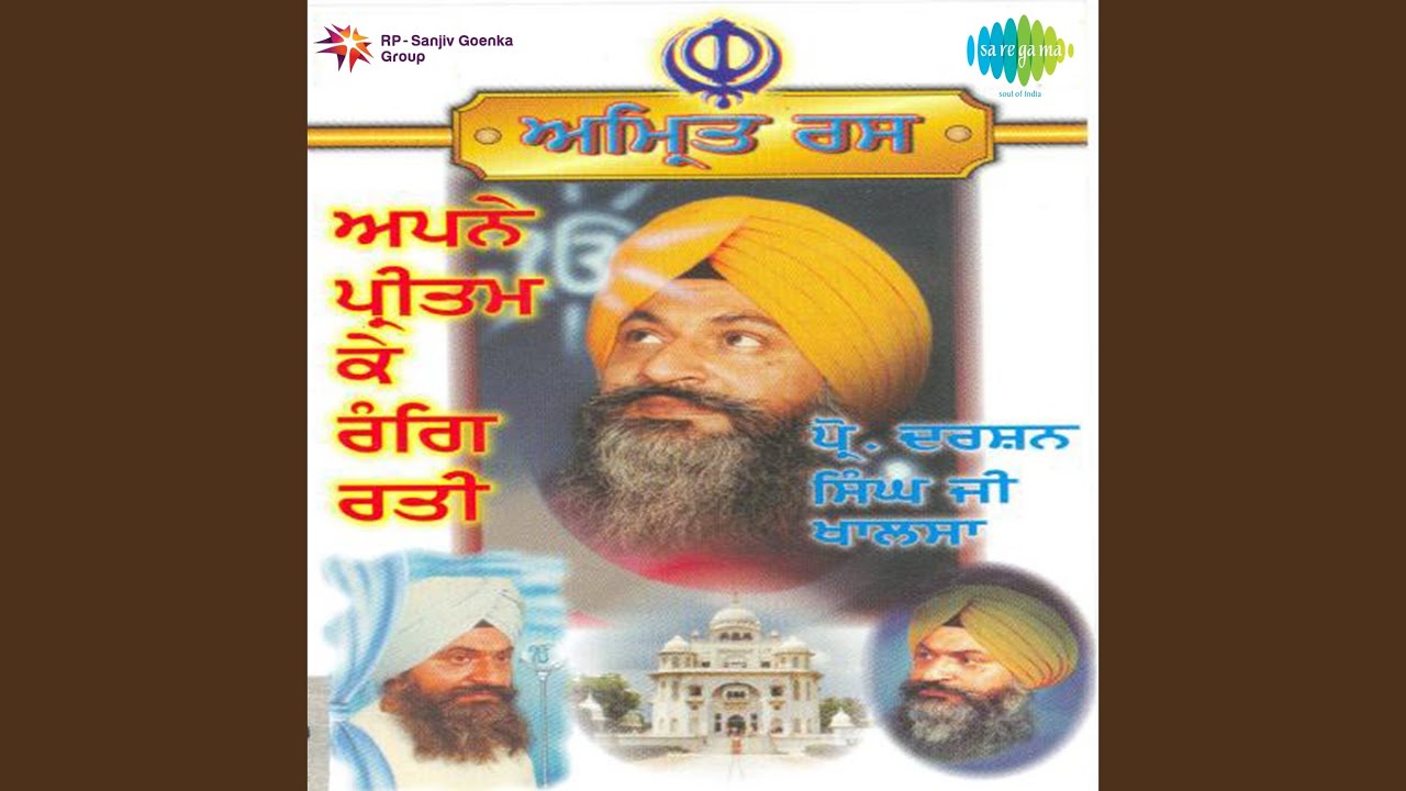 Apne Pritam Ke Rang Rati