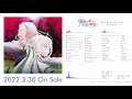 TVアニメ『賢者の弟子を名乗る賢者』 オリジナル・サウンドトラック 試聴動画