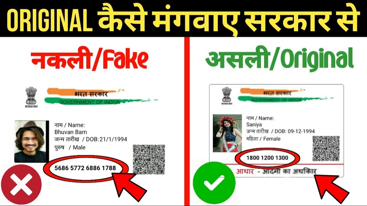 apne-mobile-se-original-aadhar-card-how-to