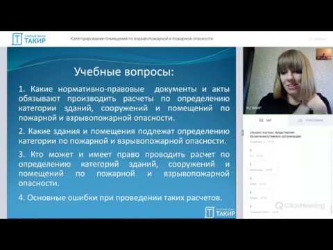 Категорирование помещений по взрывопожарной и пожарной опасности