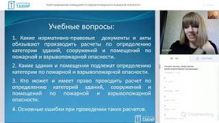 Категорирование помещений по взрывопожарной и пожарной опасности