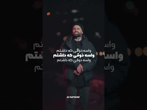 تایپوگرافی از فری استایل جدید امیر خلوت