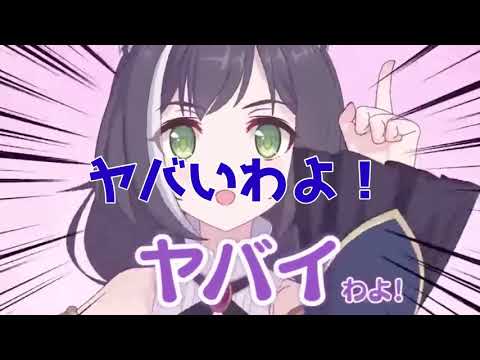【スマホ音mad】まーめいどヤバいわよ！