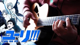 History Maker [ユーリ!!! on ICE] (ギター) - ディーン・フジオカ