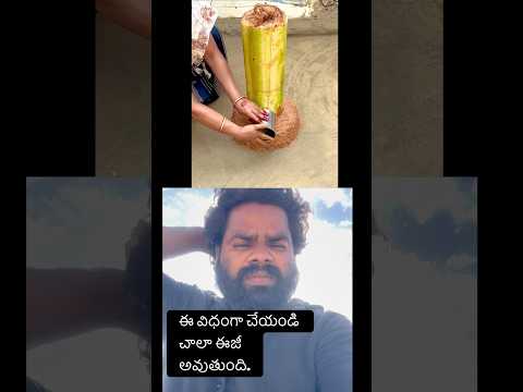 ఈ విధంగా చేయండి చాలా ఈజీ అవుతుంది.