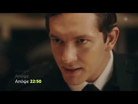 Το Ναυάγιο | Τετάρτη 17/1 22:50 (trailer)