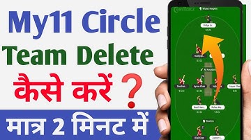 my 11 circle team delete kaise kare | how to delete team in my 11 circle