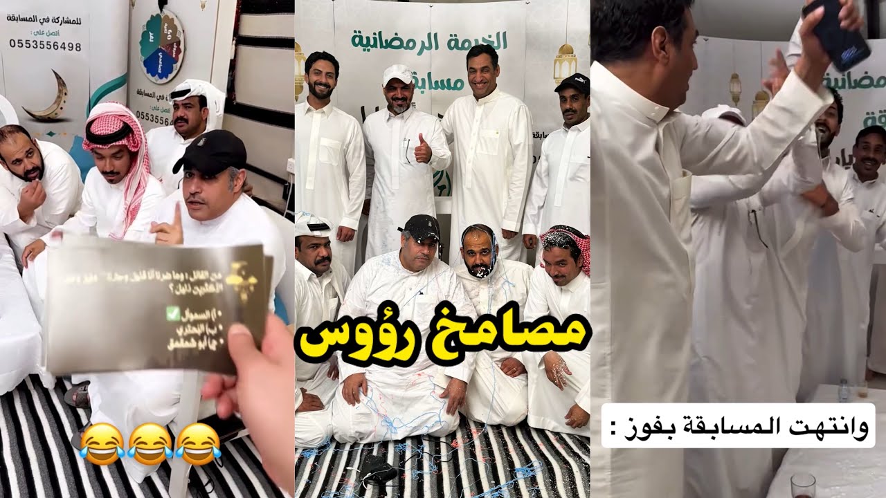 ابو يزيد وابو يارا - تكملة مصامخ رؤوس