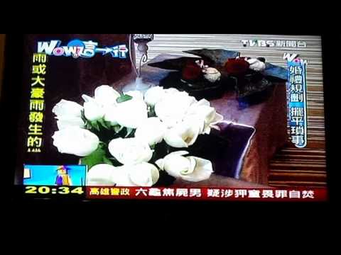 《幸福故事館》TVBS採訪-WOW這一行 婚禮規劃師