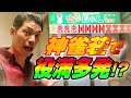【赤⑧金①】大阪の神雀荘で飛び交う役満【せるじゃん・天満店】