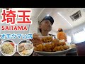 【埼玉】オモウマい店の名物「味のイサム」は最高に美味しかった!【旅行Vlog vol.73🐷】JAPAN SAITAMA OMOUMA