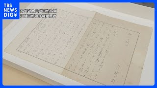 ノーベル賞作家・大江健三郎さんの未発表小説作品見つかる 東大在学中