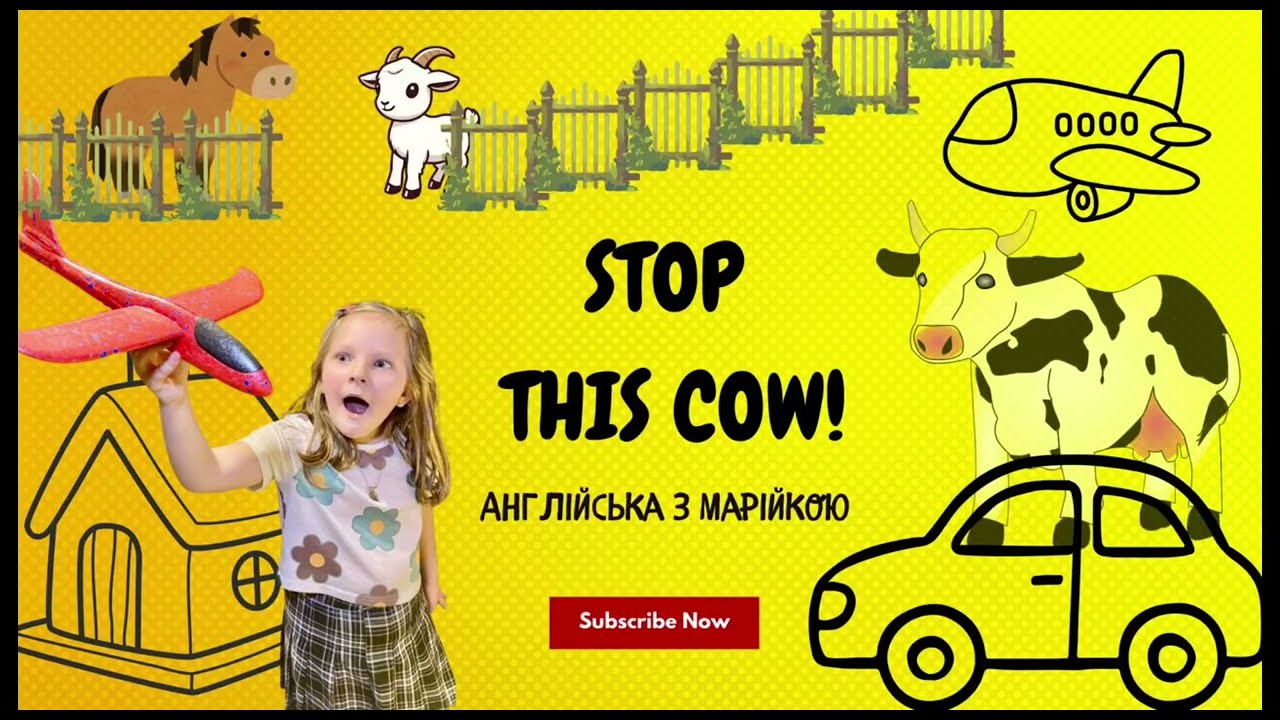 Англійська з МАРІЙКОЮ ❤️❤️❤️ Слухайте казку та вчить англійську ❤️❤️❤️ Зупиніть цю корову!