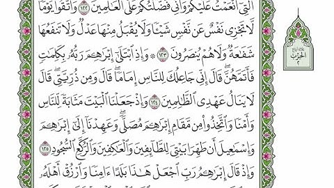 الربع الرابع من الحزب ٢ من القرآن الكريم - الشيخ محمود خليل الحصري رحمه الله