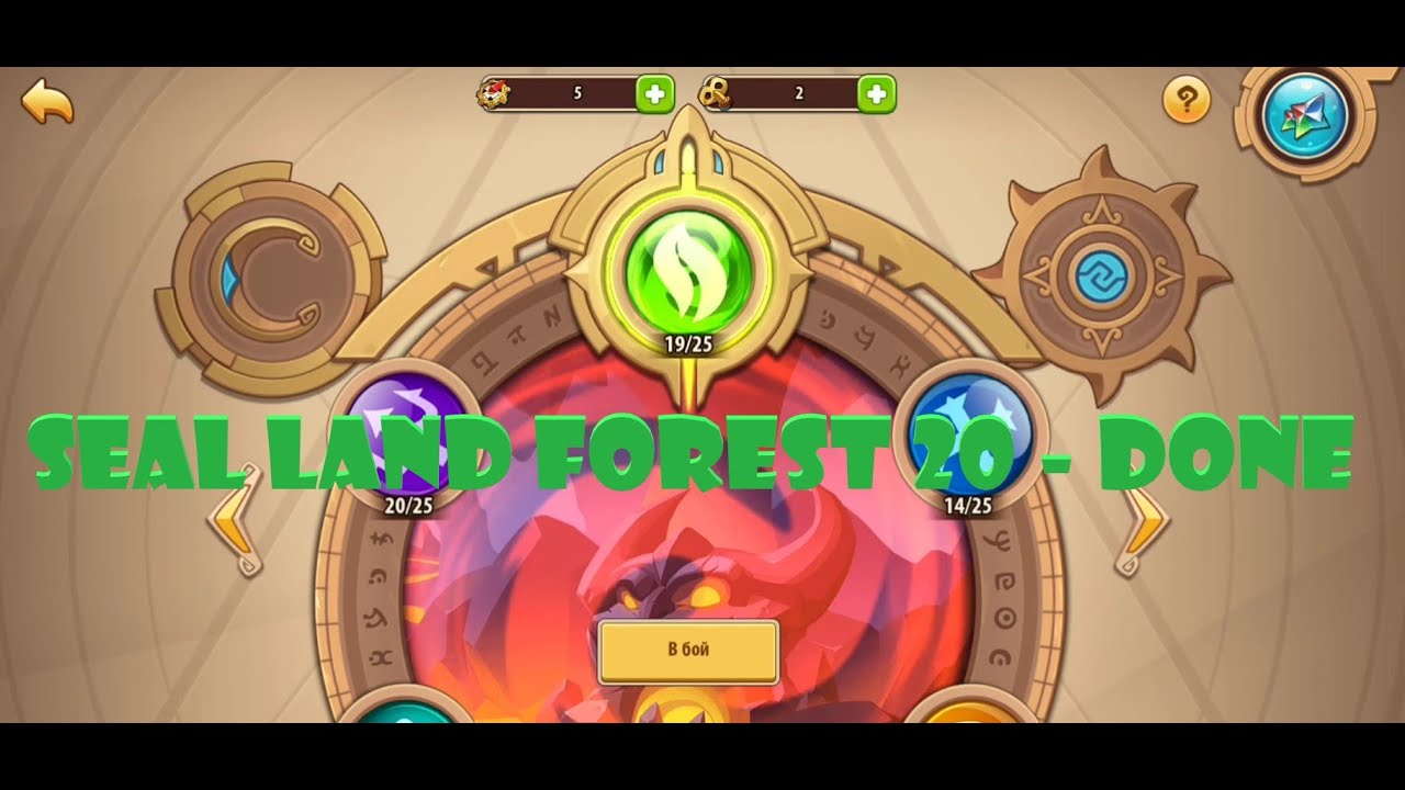 Idle Heroes - Sl Forest 20 done / Земли печати леса / Два рогана В-3