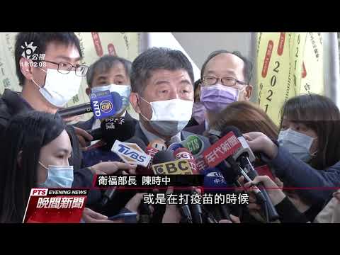 台灣帛琉旅遊泡泡 陳時中：有高風險旅遊史不適合｜20210313 公視晚間新聞