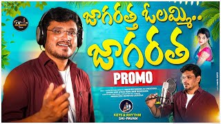 Jagaratha Olammi Jagaratha Folk Song Promo Ram Munganda Tunesmass Song4K Song