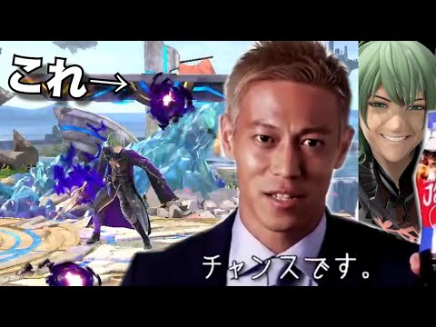 これ、逆にチャンスです【スマブラSP】
