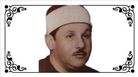 تلاوة نادرة بصوت القارئ الشيخ محمود علي البنا ما تيسر له من سورة الكهف