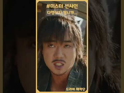 【미스터 션샤인】 구동매에겐 낭만이 있다.