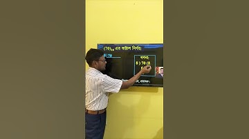 HSC ICT Chapter 3 || Decimal 62 = Octal || দশমিক সংখ্যা ৬২ এর অক্টাল নির্ণয় || #ictbyserajsir #ict