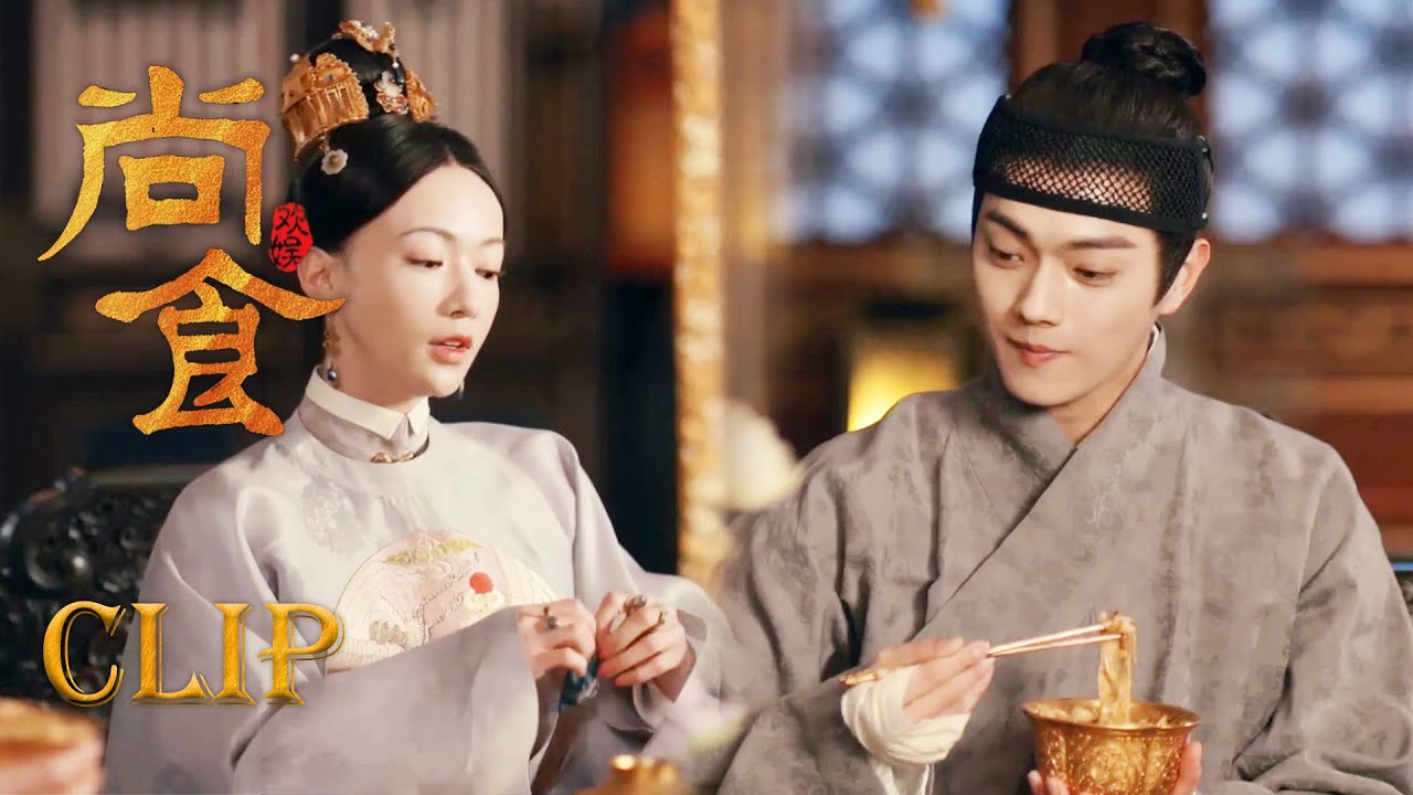 ENG【超甜纯享】💕朱瞻基出宫体恤民情,子衿贴心为他准备夜宵,太恩爱啦!【尚食 Royal Feast】| #许凯 #吴谨言 | 古装宫廷美食 ...