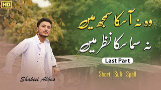 Wo Na Aa Saka Smjh Mein Shakeel Abbas Uosi Ka Jalwa Chamak Raha Hai