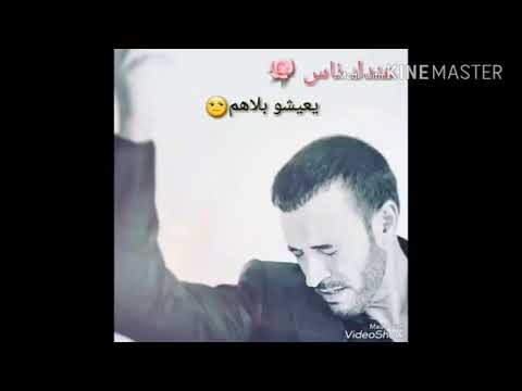 كاظم الساهر موال قصير عندك ناس