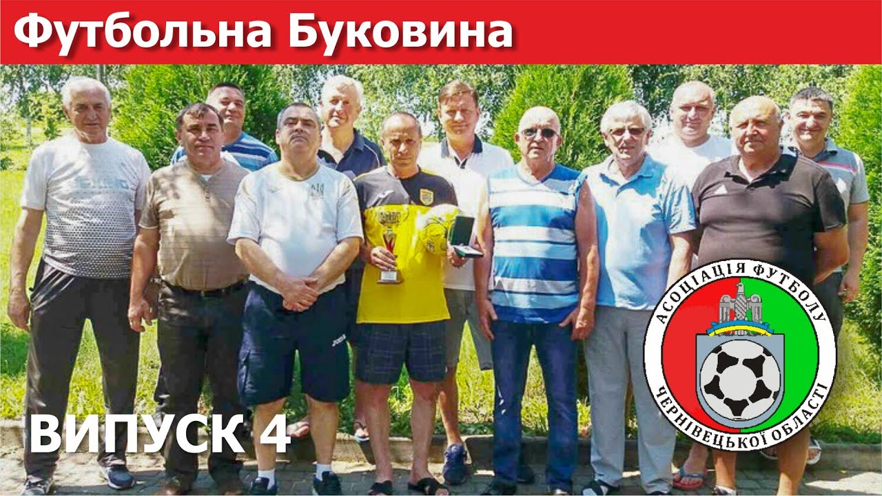 Виа лада буковина