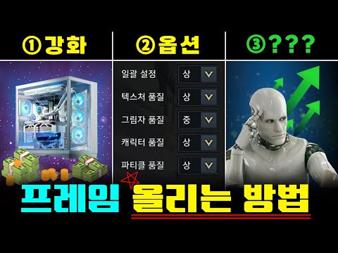 PC 업글, 옵션 타협... 또 있어?