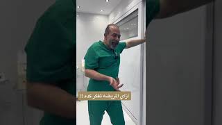 البروفيسور حسام ابوالعطا عمليات نحت الجسم تجميل الانف شدالوجه